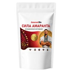 Біодобавка "Сила Амаранта" безглютенова ТМ Амарант Біо