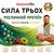 Рослинний протеїн «Сила Трьох»: амарант, конопля та соняшник, 250г, зображення 3