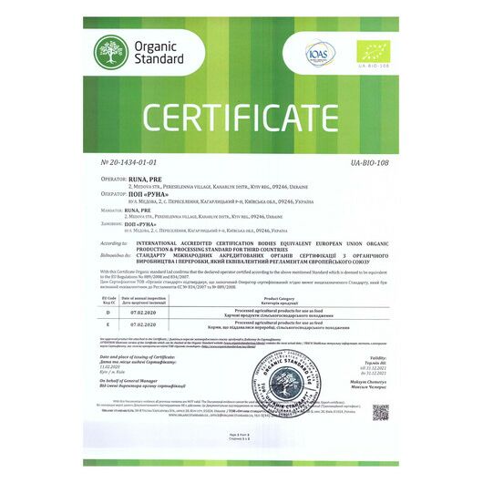 100% Амарантовое масло холодного отжима Жива крапля, 100мл, изображение 2