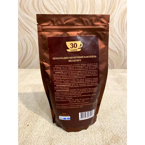 Шоколадно-молочний коктейль без цукру, зображення 2