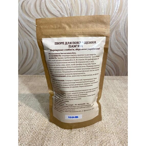 Пьюре для улучшения памяти, изображение 2
