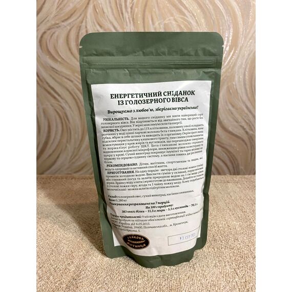 Енергетичний сніданок із голозерного вівса з родзинками і насінням гарбуза, зображення 2 Енергетичний сніданок із голозерного вівса з родзинками і насінням гарбуза, зображення 2