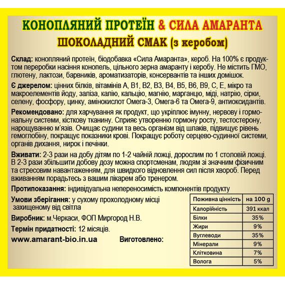 Протеїн шоколадний смак (з керобом), 250г, зображення 2
