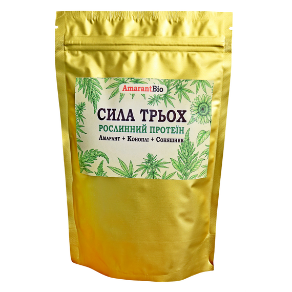 Рослинний протеїн «Сила Трьох»: амарант, конопля та соняшник, 250г