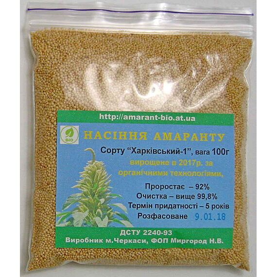 Насіння Амаранту сорту Харьківский-1, зображення 2