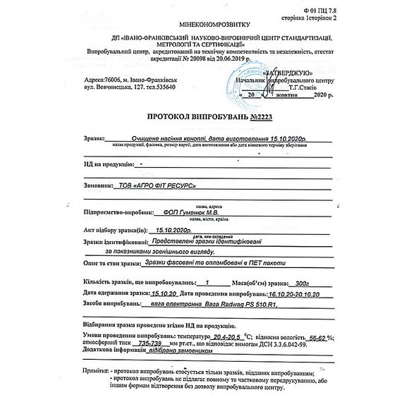 Насіння коноплі очищене (ядра), 250г, зображення 2 Насіння коноплі очищене (ядра), 250г, зображення 2