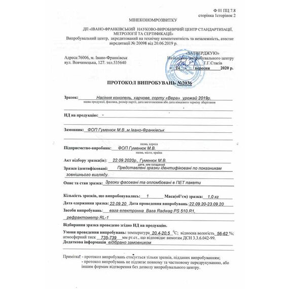 Насіння коноплі очищене (ядра), 250г, зображення 4 Насіння коноплі очищене (ядра), 250г, зображення 4