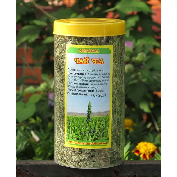 Крафтовий фіточай з листя ЧІА (Salvia Hispanica) - обмежена сезонна партія